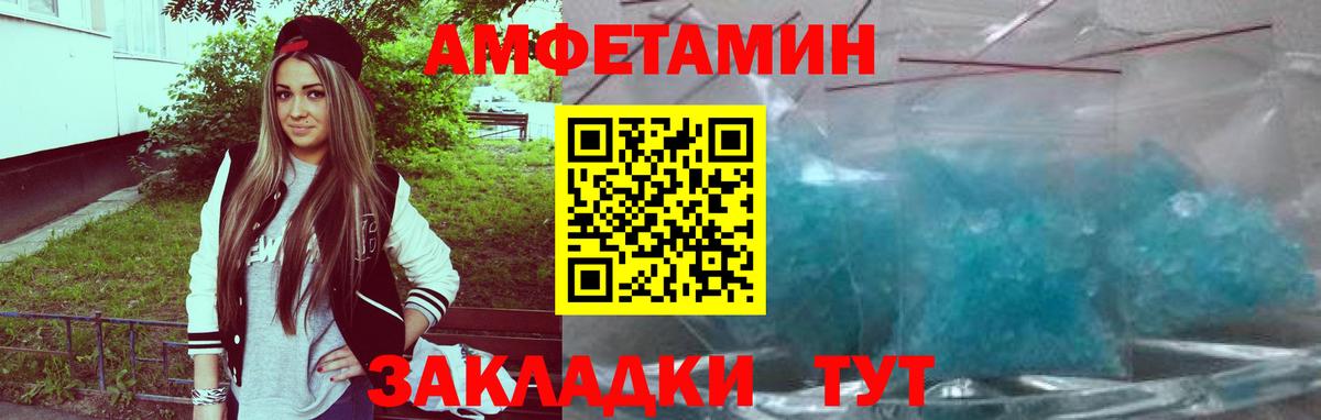 АМФЕТАМИН Premium  Вход с VPN  АМФ  Удомля 