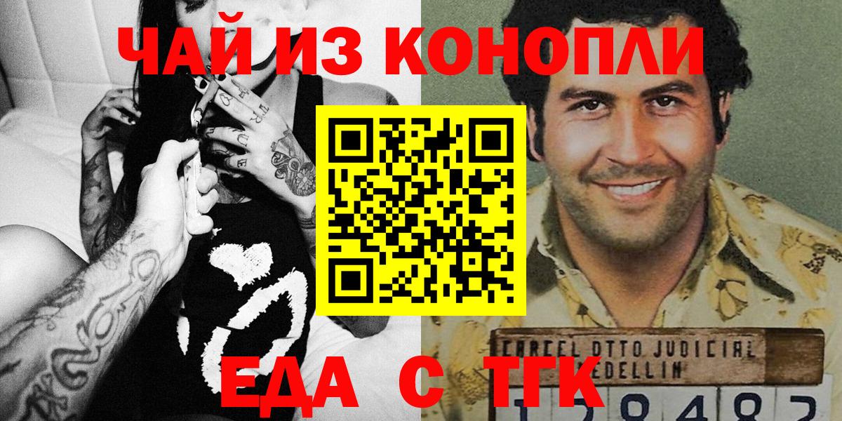 Удомля  Canna-Cookies конопля  Вход с VPN 