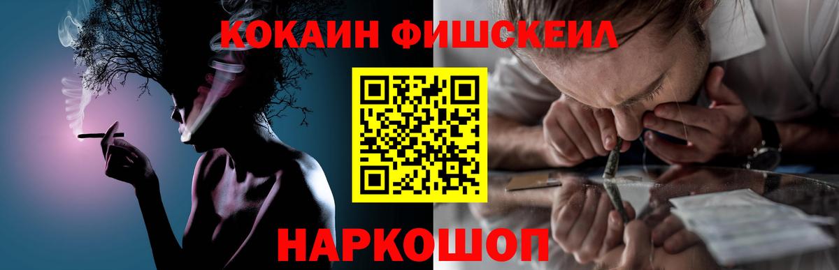 COCAIN  КОКАИН 97%  Вход с VPN  Cocaine Колумбийский  Удомля 