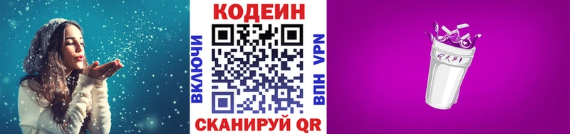 hydra ссылки  Удомля  это клад  хочу   Кодеиновый сироп Lean напиток Lean (лин) 