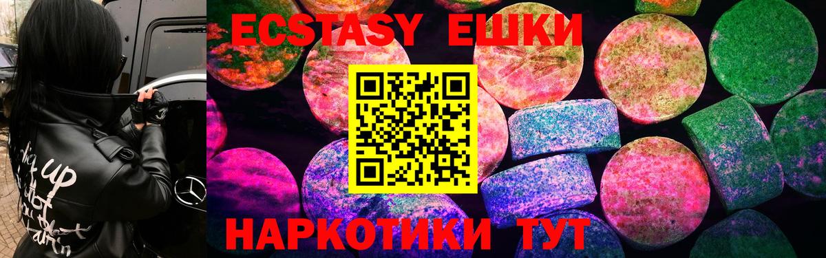 ЭКСТАЗИ диски Удомля