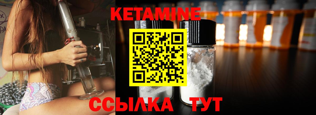 КЕТАМИН ketamine Удомля