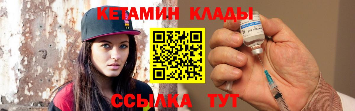 Удомля  Кетамин VHQ  Кетамин ketamine  Вход с VPN 
