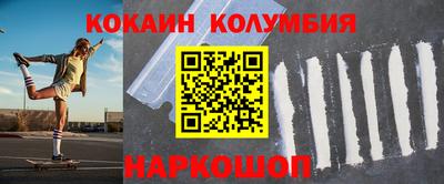 COCAINE Славянск-на-Кубани
