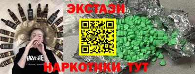 дмт Сланцы