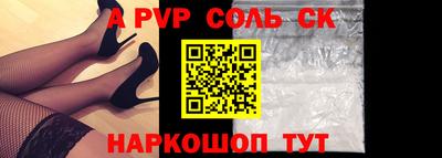 ALPHA PVP Свободный