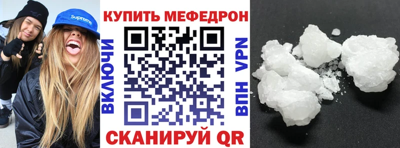 Меф 4 MMC  Удомля 