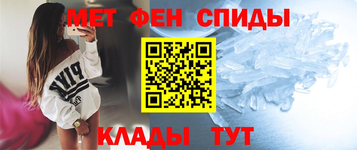 МЕТАМФЕТАМИН  Первитин Methamphetamine  Вход с VPN  Удомля 