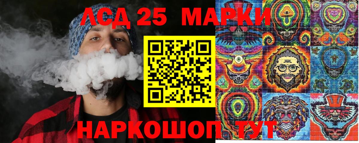 Удомля  Наркотические марки 1,5мг  Вход с VPN 