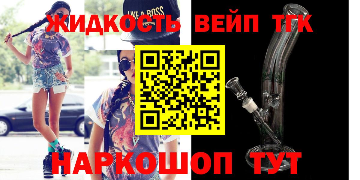 Дистиллят ТГК Wax Удомля