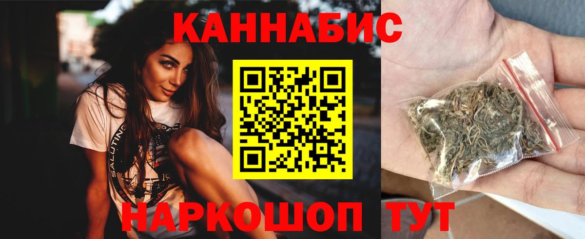 МАРИХУАНА сатива  Конопля марихуана  Бошки марихуана VHQ  Удомля  Вход с VPN 